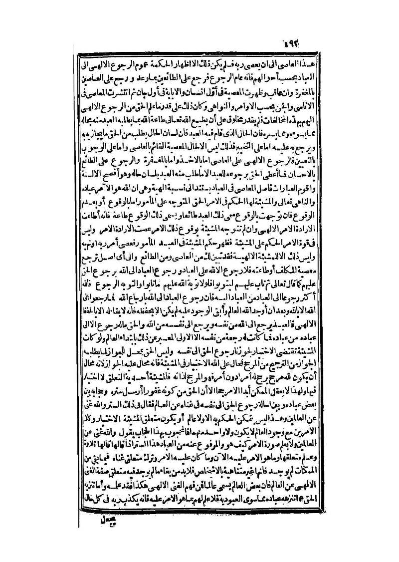 futmak.com - Page 492 - from part Three of the second Boulaq edition